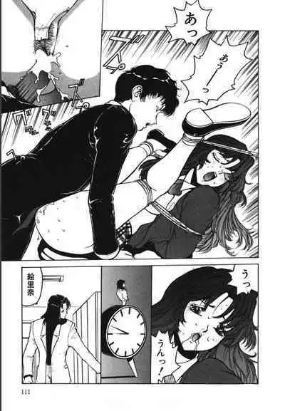 Jubakushi Yakyoku 2