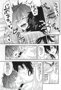 (SPARK10) [Haramushi. (Kasaoka Shinichi)] Kyuuketsuki no Oshigoto (Ensemble Stars!)