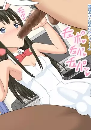 Joso Shonen NTR Musume no Kareshi o Netoru Oyaji
