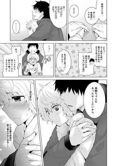 Noraneko Shoujo to no Kurashikata Ch. 1-29