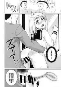 (C90) [F Taku (Anma)] Mukuchi Shoujo no Chikan Higai 7 [Chinese] [胖紳士個人漢化]