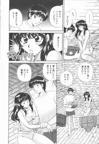 [Hirose Miho] Boku to Kanojo to +1