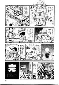 [Karma Tatsurou] Maid no Miyage