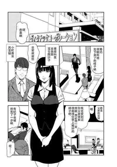 肉秘書・友紀子 Vol.26