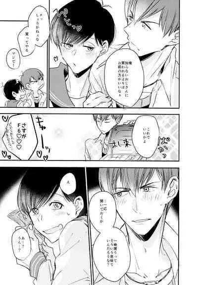 F6 Matsuno Karamatsu no Sex Challenge