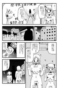 Okaa-san to Issho Shibano Hahako no Choukyou Sono 4