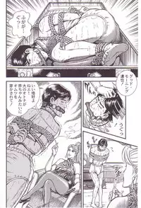 [Anmo] Comic For Masochist Only 3 (Anmo's works)