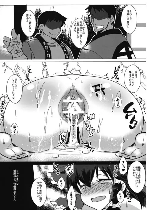 Touhou Kouinroku
