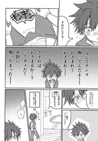 (C91) [Lovely Complex (Shinobu Neko)] Ai Hotaru Ecchi (Touken Ranbu)