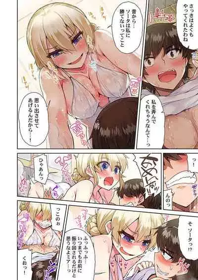 Asoko Araiya no Oshigoto