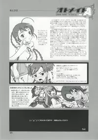 (C69) [Kensoh Ogawa (Fukudahda)] Otomate vol.A (Mai-Otome)