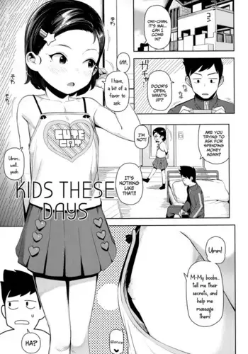メイド♂に搾り取られる漫画