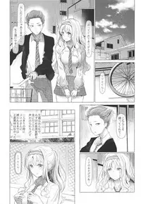 [Carrot Academy (Carrot)] Mizugameza ni Sasayakitai Kokoro (DARLING in the FRANXX)