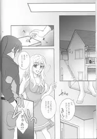 (C81) [LOVE ME DO (Natsume, Satou)] Something Blue (Macross Frontier)