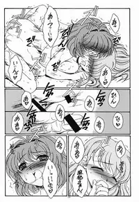 (CR34) [Koubai Gekka (Kouno Mizuho)] Futari (Onegai Twins)