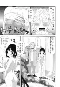 [Machino Henmaru] Sawayaka Abnormal - Freshness Abnormal