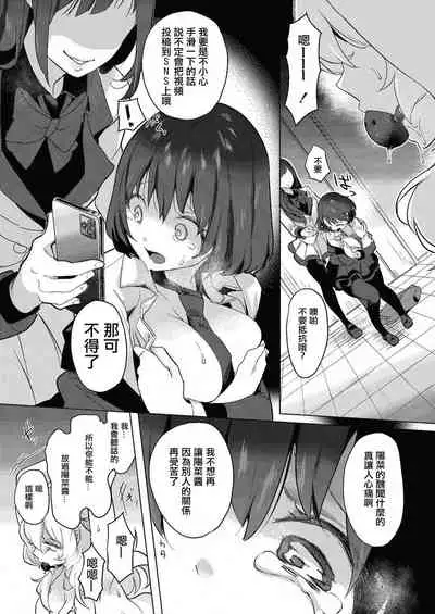 Geinou Katsudou wa Yuri Ecchi no atode 丨藝能活動要在百合H後