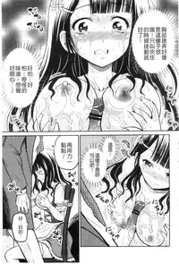 [Kugami Angning] Shinnyuusha Neo Kyonyuu Gari [Chinese]