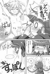 (C93) [NyankoPi (Kuwada Yuuki)] GuruTore! - GuruGuru Training (Mahoujin Guru Guru)