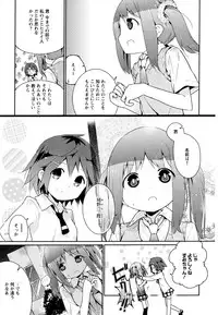 [Anthology] Aya Yuri Vol. 8