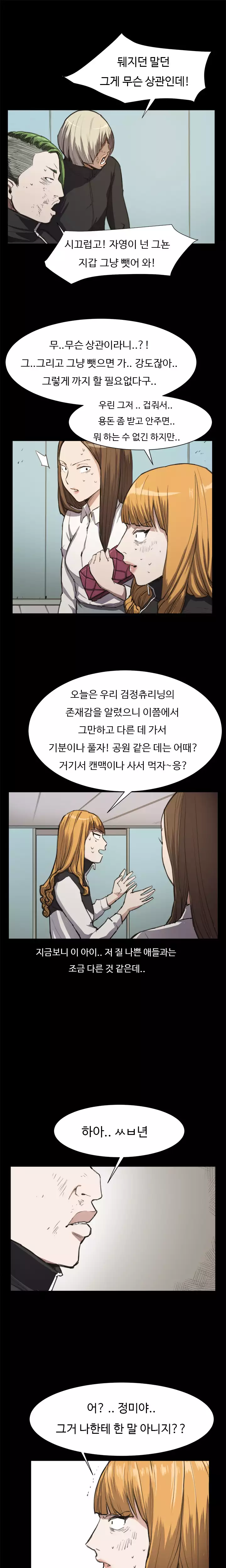 Conveni Ch.1-24