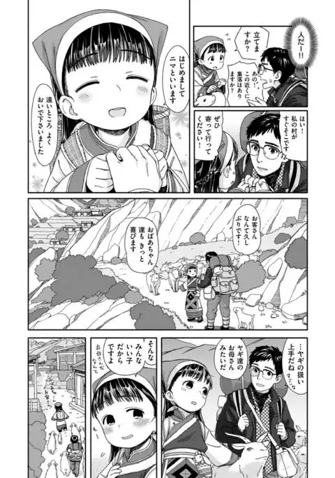 COMIC X-EROS #48