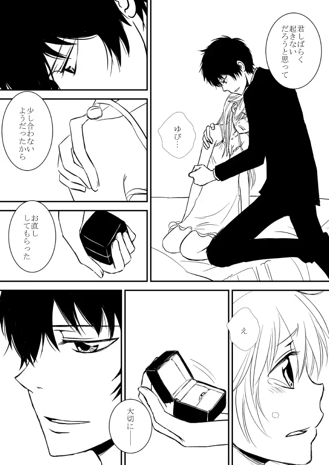 Kimi o Dakishimetainda