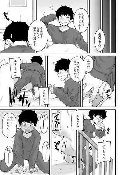 Papa, Doushita no?