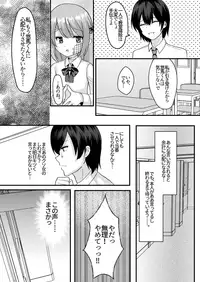 Ashita mo Kimi ga Sakushu Sareru.