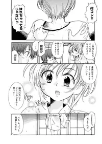 [James Hotate] Tenshi no Yuuwaku [Digital]