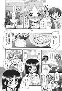 [R-Koga] Seijyo no Izumi