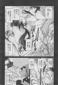 COMIC MUJIN 2013-03