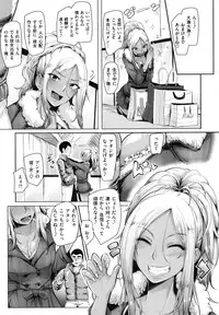 Namahame ☆ Gals Bitch!