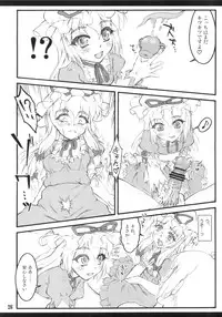 (C82) [CHIRIAKUTA (Yaburebouki Akuta)] Yukari x Yukari ~Touhou Shoujo Saiin~ (Touhou Project)
