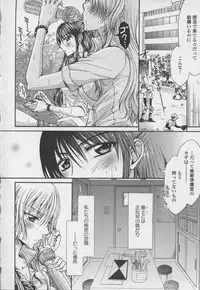 [Anthology] Yuri Hime Wildrose Vol. 7