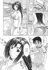 [Kusatsu Terunyo] Ane-Haha