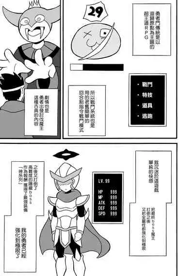 Game Succubus | 游戲魅魔