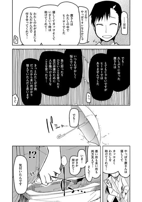 COMIC ExE 08
