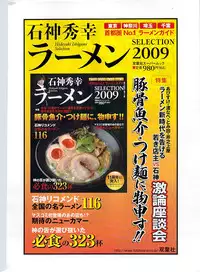 Action Pizazz Special 2009-01