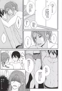 (SUPERKansai21) [overrunner (Rihara)] Secret Booth (Free!)