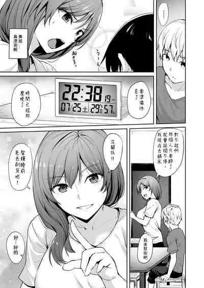 [Wareme (Coupe)] Ashikase 2 ~Rensa Suru Hitozuma Choukyou~ [Chinese]