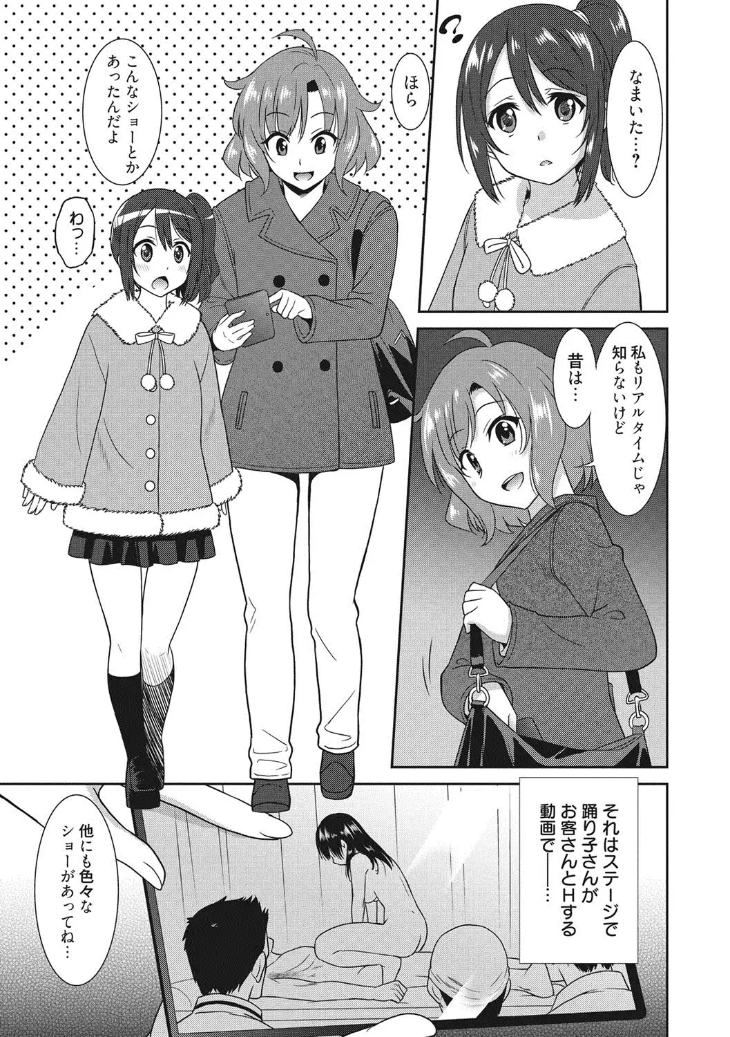 Hataraku Onnanoko