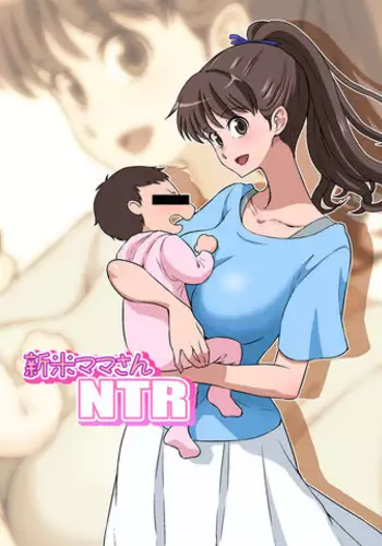 [DOZA Village (Dozamura)] Netorare Genki Mama [Chinese] [木土先生個人漢化] [Digital]