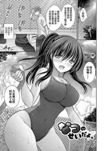 何を考えてるか分からない親友のコトを知りたい