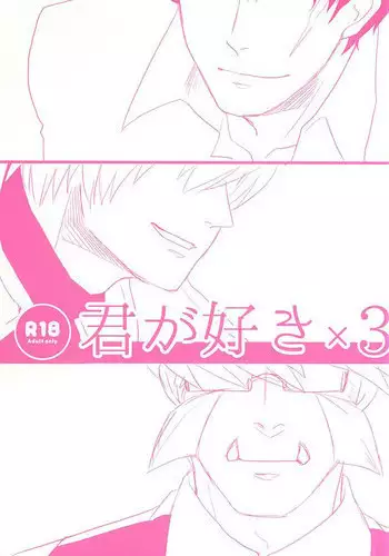 (Ikai Toshi no Arukikata WEST) [heaven16 (murmur)] Closing Night (Kekkai Sensen)