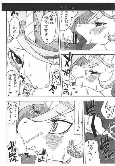 Mesuma Ni Dankon O Princess Celestia To Shota Boy No Jouji Hen