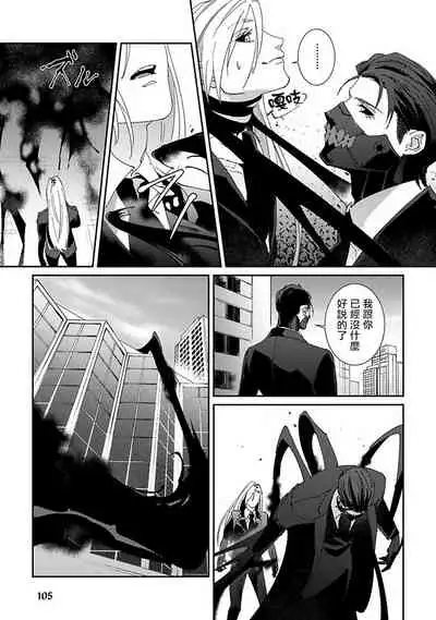 [Mikkamita] Shinigami wa Korosenai | 死神失格 Ch. 1-6 [Chinese] [冒险者公会] [Digital]