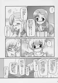 (C70) [Missing Park (chisato)] Inori no uta (Simoun)