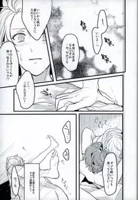 (SPARK10) [lomit (Mikupo)] Tanjun Sesshoku no Yukue (Ensemble Stars!)
