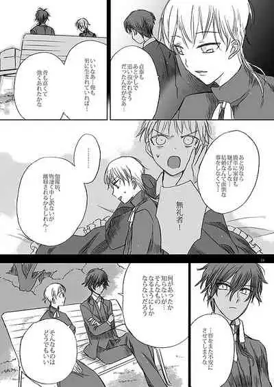 [Kazenonaisekaide (Tenori)] Ribbon o Toite, Tie o Yurumete (Touken Ranbu) [Digital]